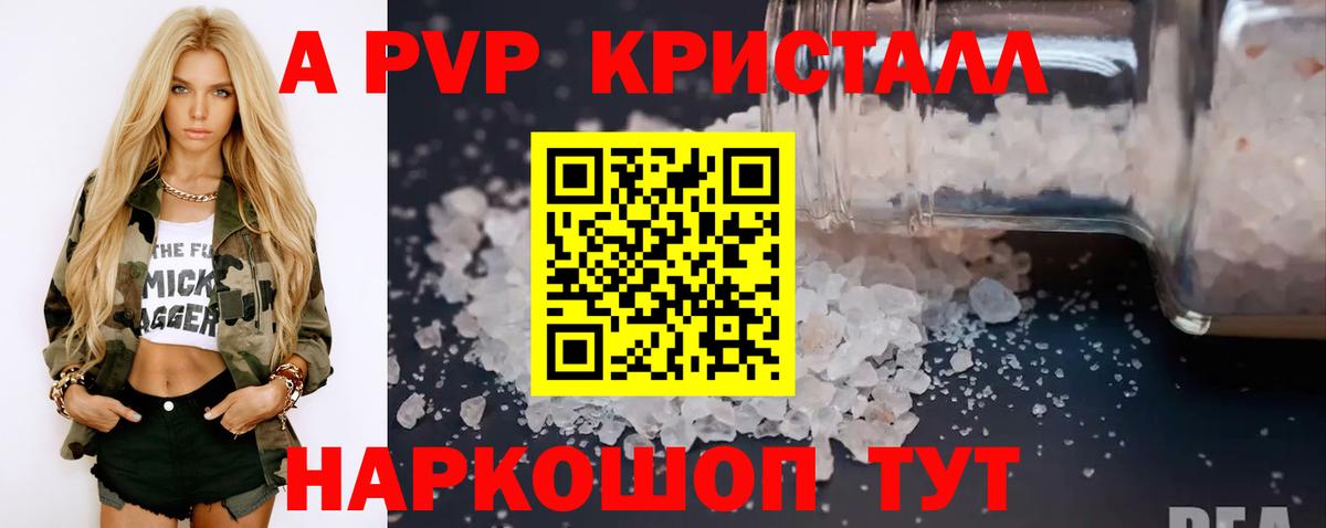 Alpha-PVP крисы CK  A-PVP  Сызрань  Вход с VPN  Alpha-PVP кристаллы  Alpha PVP Crystall 