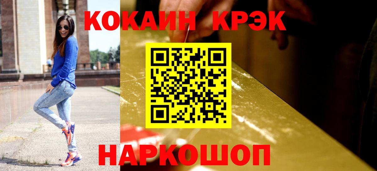 Cocaine 98% Сызрань