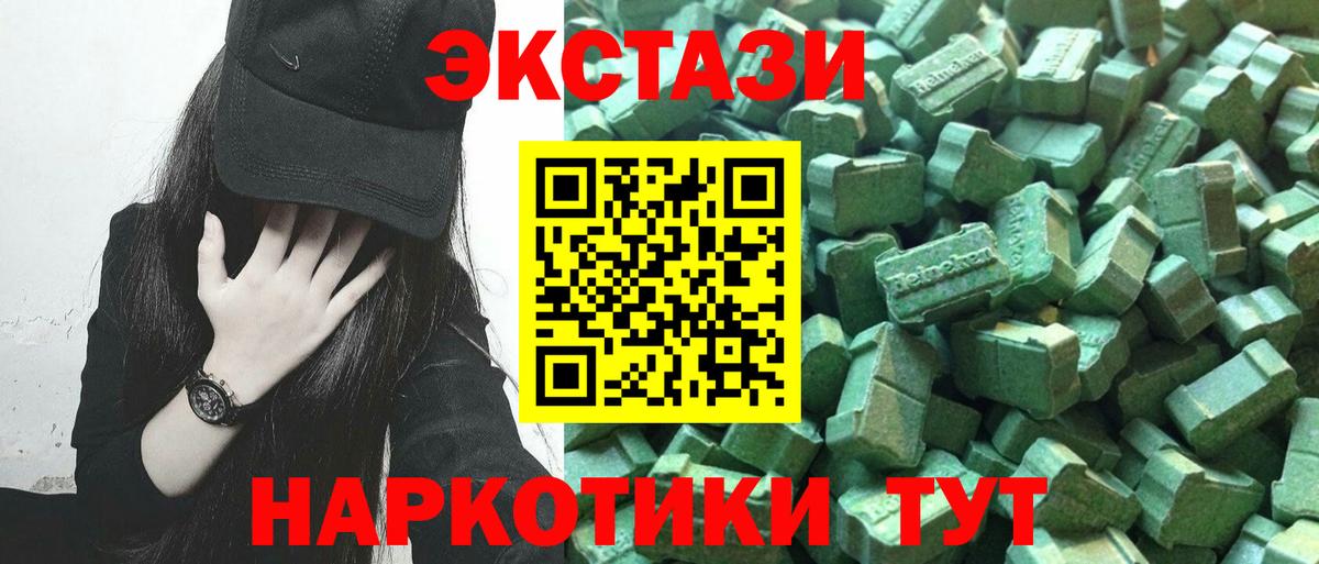 Сызрань  ЭКСТАЗИ  Ecstasy 99%  Вход с VPN  Ecstasy Punisher 
