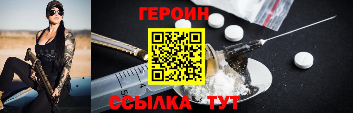 ГЕРОИН VHQ  Вход с VPN  ГЕРОИН  Сызрань 