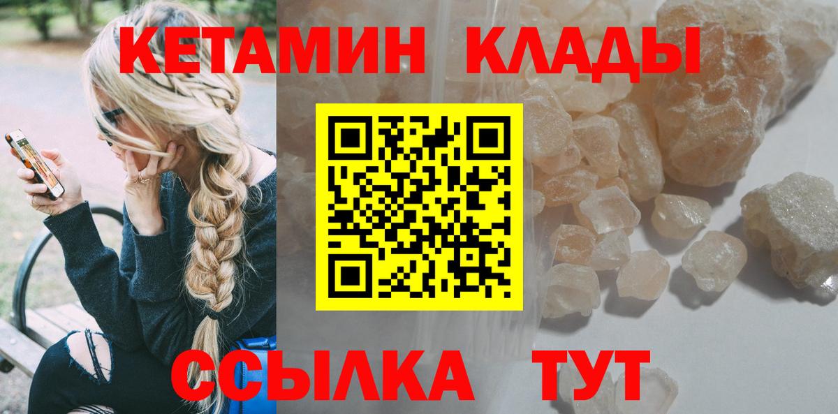 КЕТАМИН ketamine Сызрань