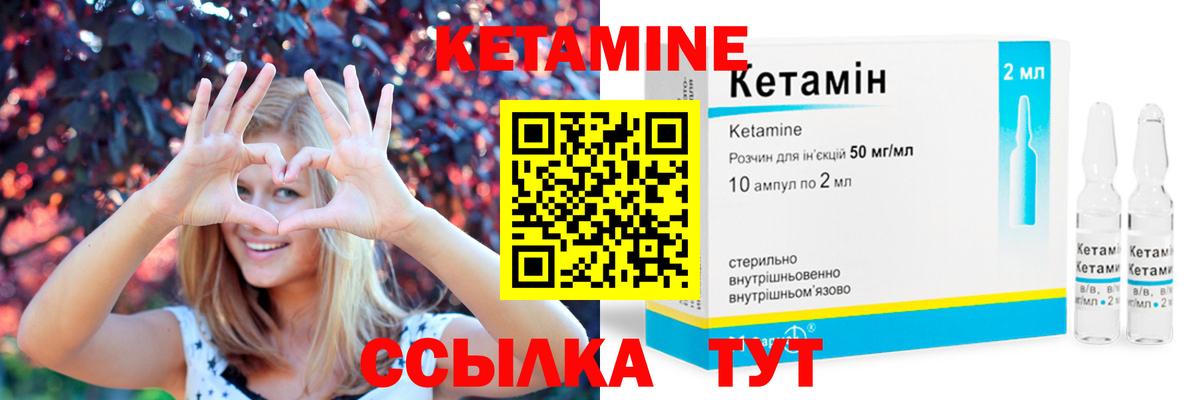 Сызрань  Кетамин VHQ  Вход с VPN 