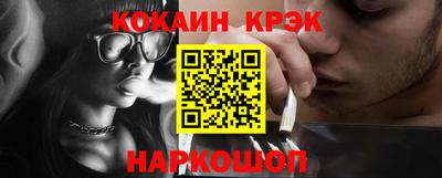 кристаллы Можайск
