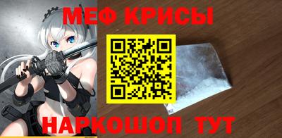 кристаллы Можайск
