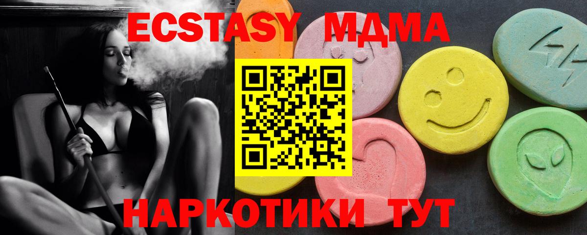МДМА кристаллы Сызрань