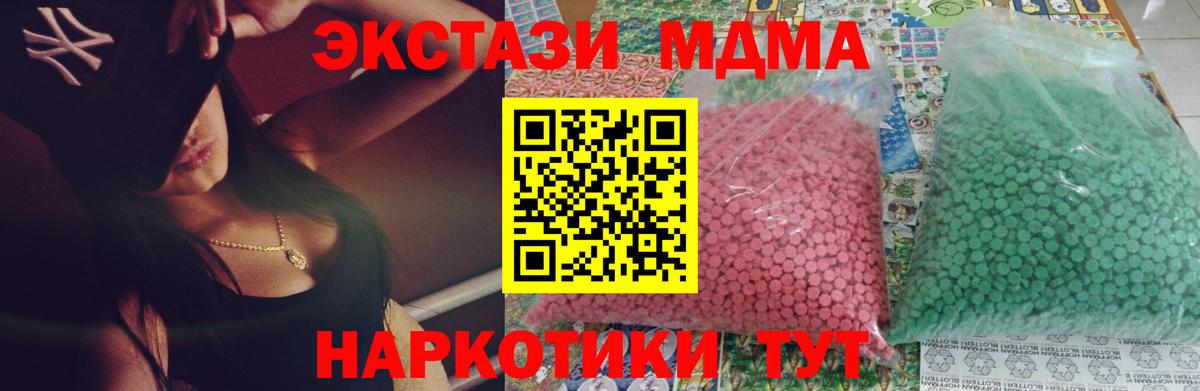 Сызрань  МДМА crystal  МДМА  Вход с VPN  МДМА Molly 