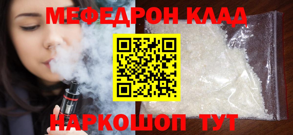 Меф VHQ  Мефедрон мяу мяу  Вход с VPN  МЕФ  МЯУ-МЯУ  Сызрань 