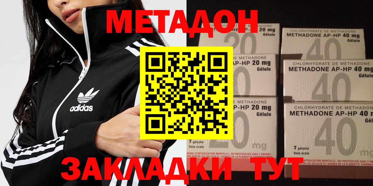МЕТАДОН белоснежный  это состав  Сызрань  Вход с VPN 