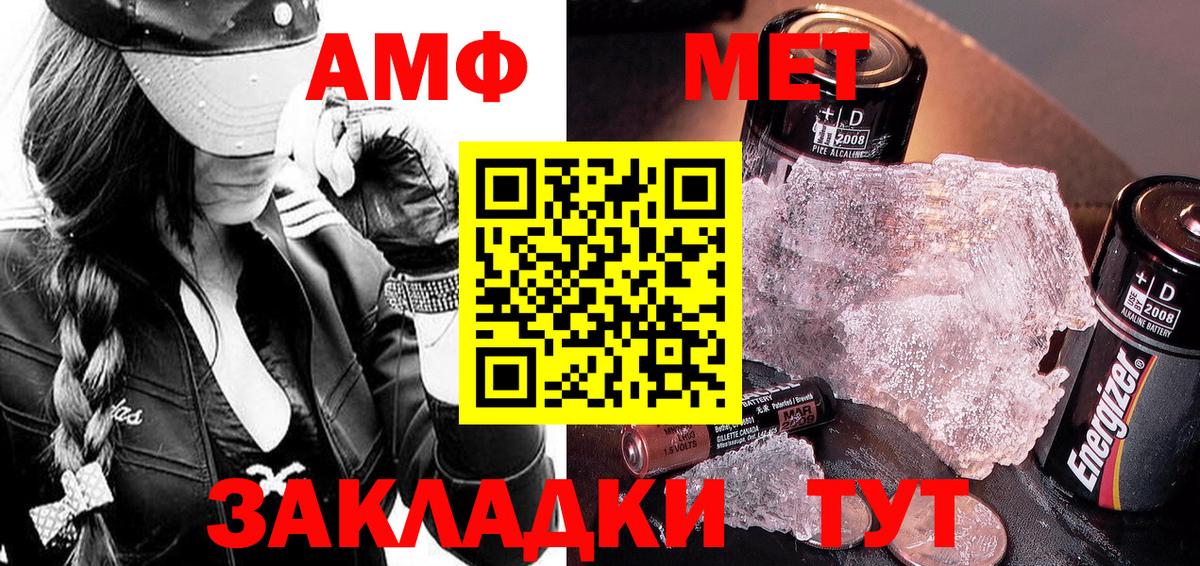 Метамфетамин пудра Сызрань