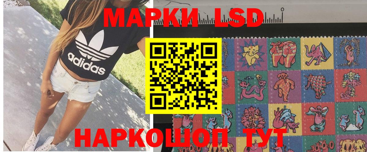 Марки NBOMe 1500мкг Сызрань