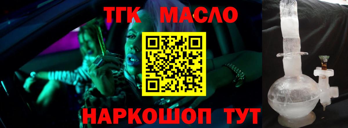 Сызрань  Дистиллят ТГК Wax  Вход с VPN 