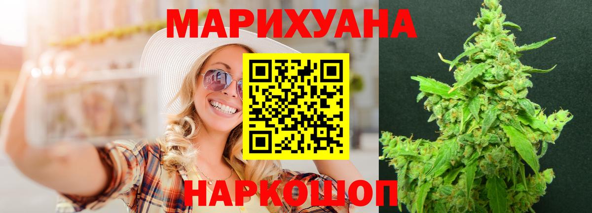 Каннабис сатива Сызрань
